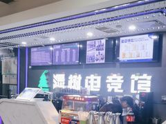 -绿树电竞(五路店)