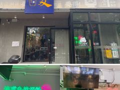 -耍盆友·重庆江湖菜(百子湾店)