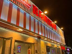 -嘉陵楼馋嘴城(簋街总店)