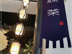 -绿茶餐厅(深圳龙华天虹购物中心店)