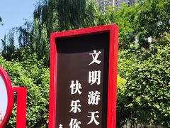-迎泽公园