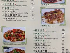 -清真牛肉馆