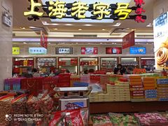 -三阳盛(南京西路店)