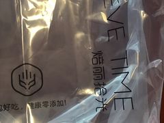 -焙丽拾光(麦凯乐直营店)