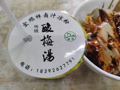 -清真·宏顺祥卤汁凉粉(大皮院店)