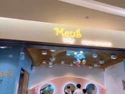 -Mengbaby·萌宝贝儿童理发(保利广场店)