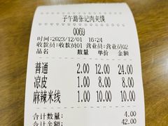 -子午路张记肉夹馍(翠华路店)