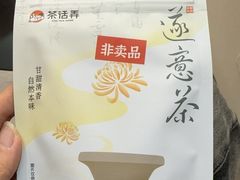 -茶话弄(北京通州万达店)
