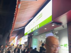-一树一叶·福建茶档(石鼓路店)