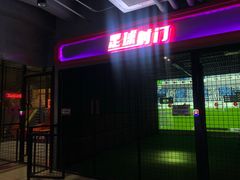 -嗨翻Hi-Fun竞技主题乐园·蹦床亲子生日轰趴(国光1937店)