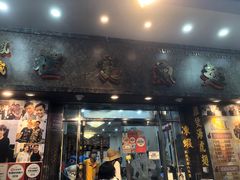 -凤城礼记鱼翅海鲜酒家(新马路总店)