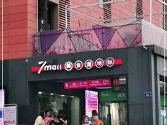 -7mall美食潮地标