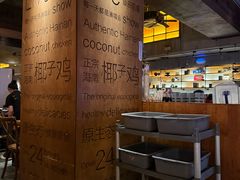 -同仁四季椰子鸡(罗湖国贸店)