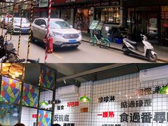-粤拭轩·广东味道(祥和里店)