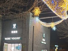-龙湖星悦荟(颐和店)