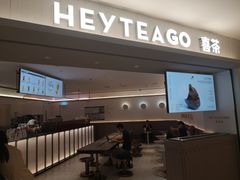 门面-喜茶(广州佳兆业广场店)
