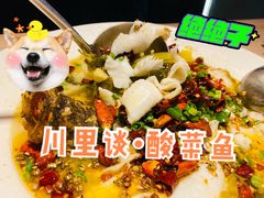 -川里谈·川味小馆(北京路店)