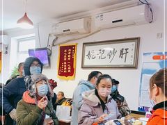 大堂-姚记炒肝店(鼓楼店)