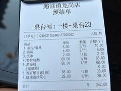 -鹅滋道(甘坑古镇店)