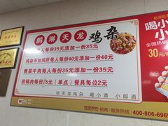 -鹏林天龙鸡杂