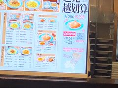 -十八家面馆(均瑶店)