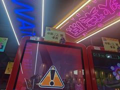 -天天玩X秋葉原日系动漫游戏中心