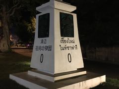 -清迈夜间动物园