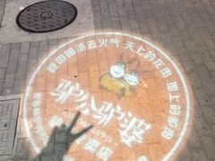 -驴公驴婆(曹杨店)