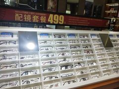 -宝岛眼镜(福中店)