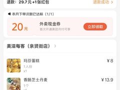 -美滋每客(亲贤北街店)