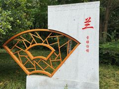 -木塔寺遗址生态公园