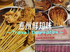 -嘉州鲜知味钵钵鸡(奎星楼店)