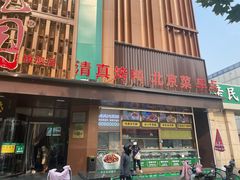 -紫光园(全国总店)