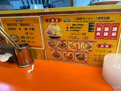 -拉面莊夢語＆中华料理八椿