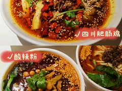 -麻六记(新天地店)