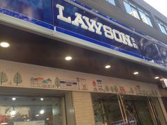 -罗森便利店(鱼市街店)