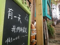 门面-懒鱼时光馆(沙坪坝店)