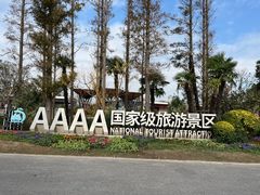 -上海长兴岛郊野公园