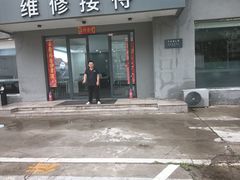 -北亚国超特斯拉授权钣喷中心