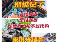 -雍和宫