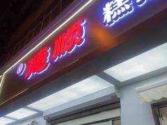 -爱德顺糕点食屋(利民道店)