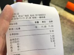 账单-CoCo都可(世纪广场店)