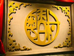 -粤香村(清真川菜店)