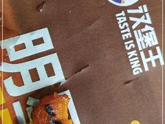 -汉堡王(北京三里屯购物中心)