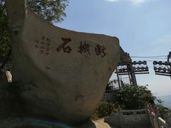 -峄山风景名胜区