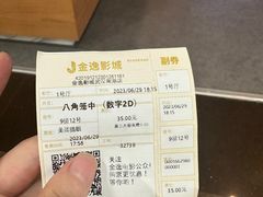 -金逸影城(南湖店)