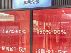 -王府井奥莱临潼小镇(临潼店)