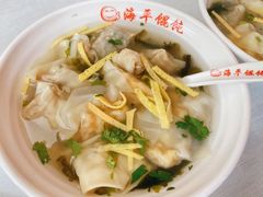 -海平馄饨(逍遥二路店)