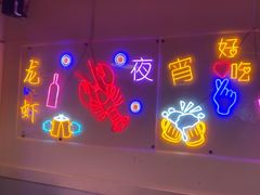 -海盗船. 龙虾烧烤. 酒馆