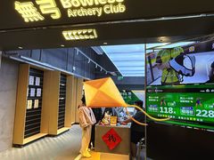 -無弓射箭俱乐部(领展中心城店)